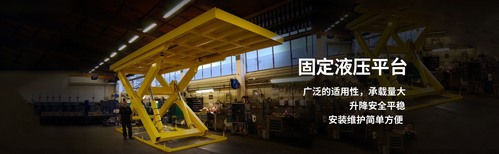 确山液压升降平台厂家