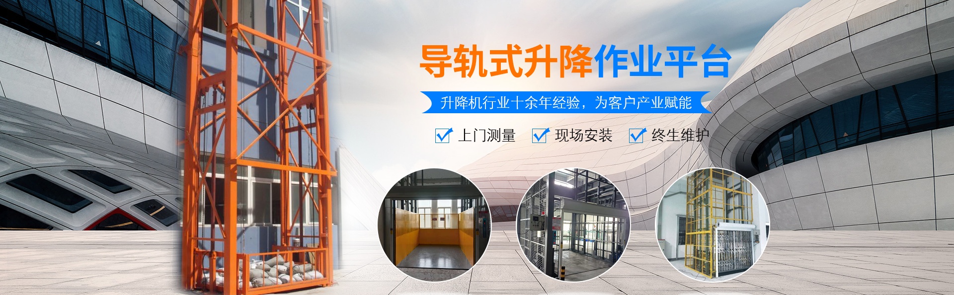 确山升降货梯厂家