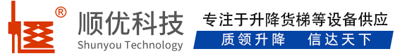 确山顺优升降科技有限公司
