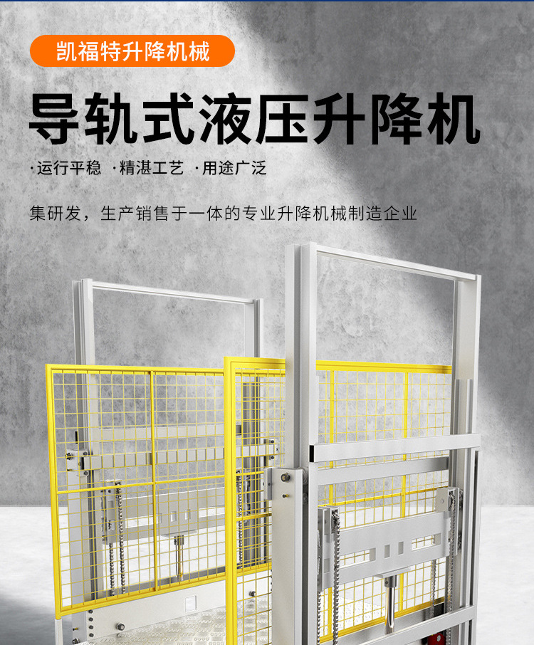 确山液压货梯厂家一站式服务内容