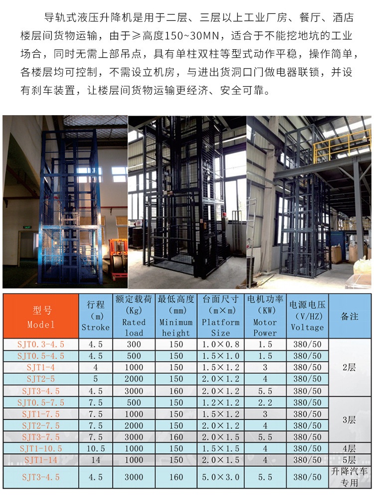 确山升降机厂家如何选购